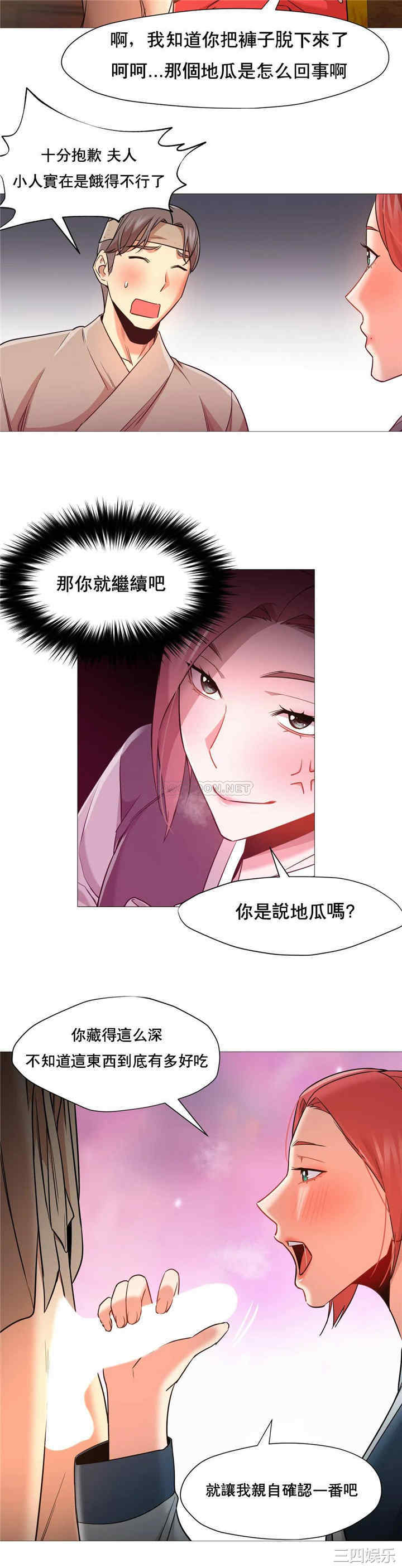 韩国漫画站立女人韩漫_站立女人-第46话在线免费阅读-韩国漫画-第17张图片