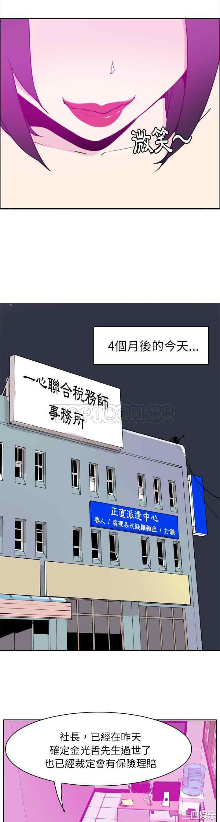韩国漫画人妻好想要韩漫_人妻好想要-第31话在线免费阅读-韩国漫画-第16张图片