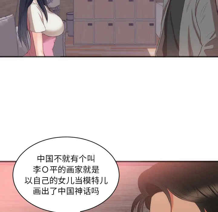 韩国漫画初恋的女儿韩漫_初恋的女儿-第23话在线免费阅读-韩国漫画-第49张图片