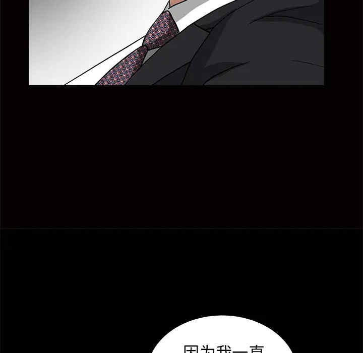 韩国漫画枷锁韩漫_枷锁-第41话在线免费阅读-韩国漫画-第131张图片