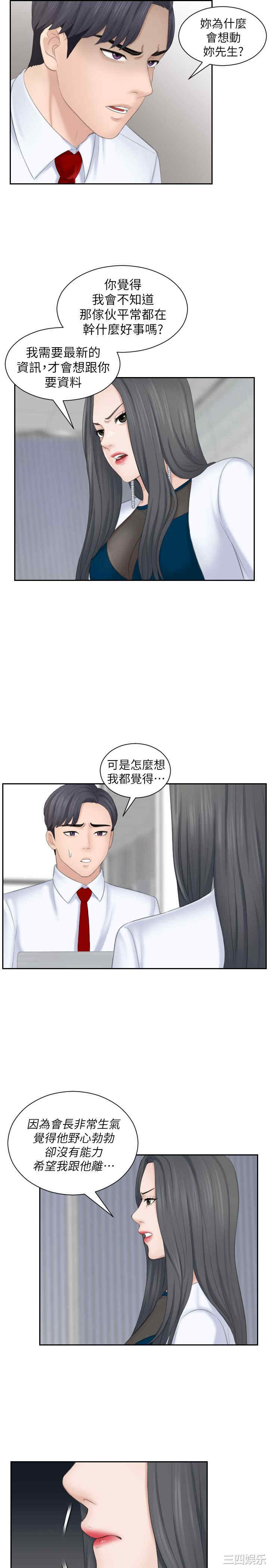 韩国漫画熟女的滋味韩漫_熟女的滋味-第21话在线免费阅读-韩国漫画-第7张图片