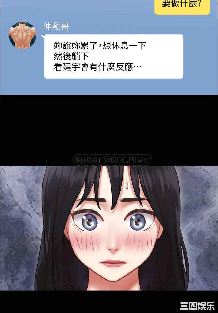 韩国漫画协议换爱/合意之下韩漫_协议换爱/合意之下-第90话在线免费阅读-韩国漫画-第2张图片