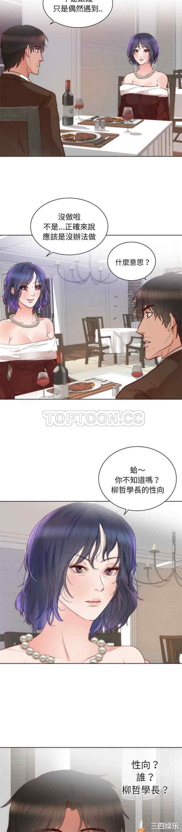 韩国漫画初恋的女儿韩漫_初恋的女儿-第14话在线免费阅读-韩国漫画-第18张图片