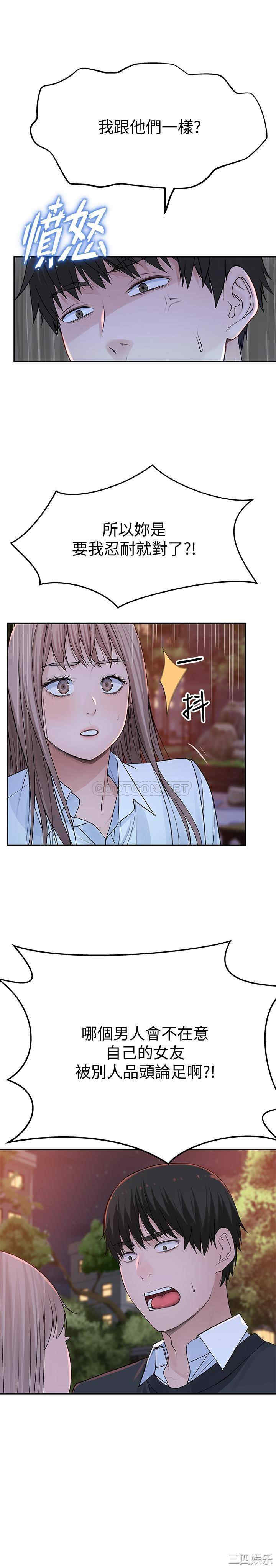 韩国漫画我们的特殊关系韩漫_我们的特殊关系-第45话在线免费阅读-韩国漫画-第28张图片