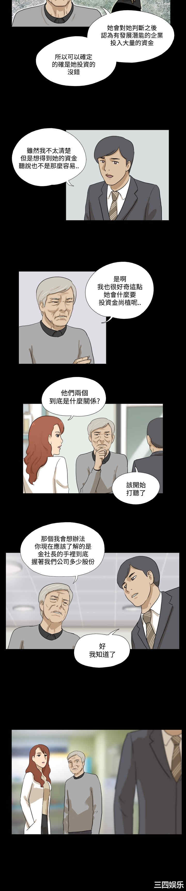 韩国漫画神的礼物韩漫_神的礼物-第29话在线免费阅读-韩国漫画-第7张图片