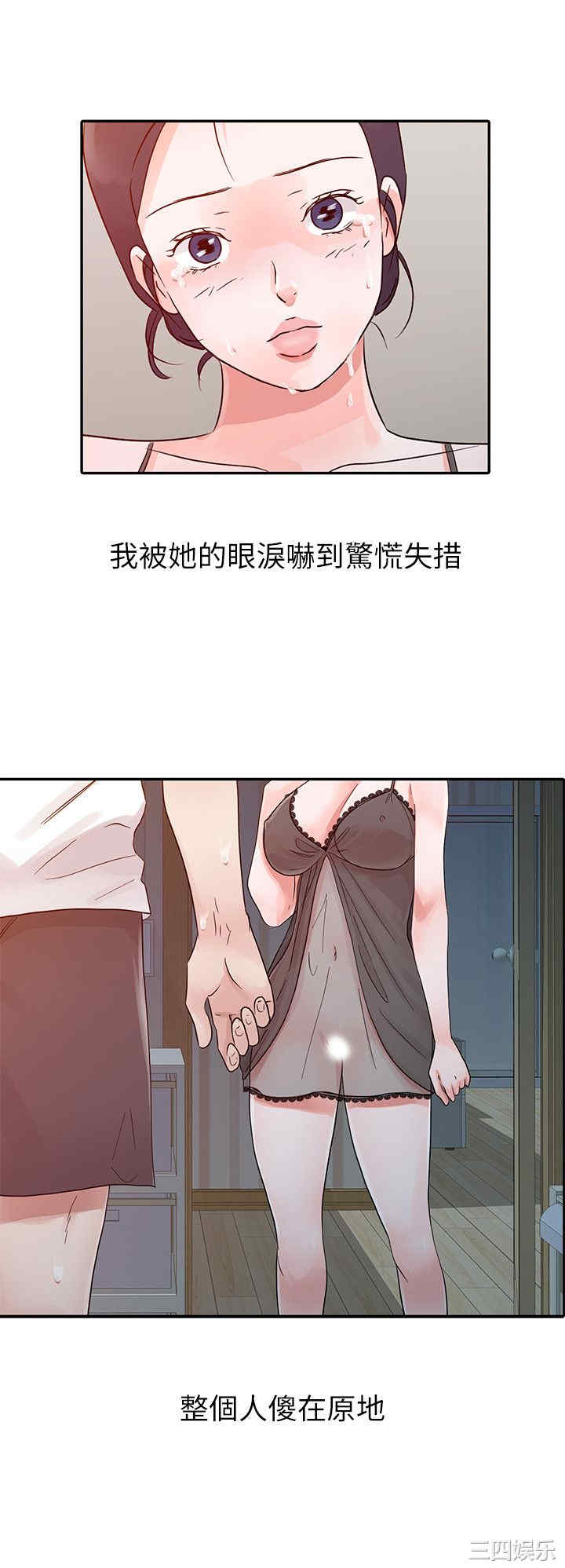 韩国漫画爸爸的女人韩漫_爸爸的女人-第15话在线免费阅读-韩国漫画-第4张图片