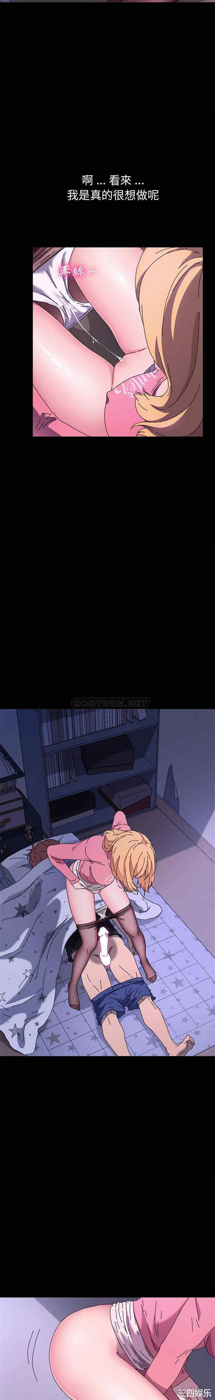 韩国漫画乖乖上钩/危机四伏的家庭生活韩漫_乖乖上钩/危机四伏的家庭生活-第58话在线免费阅读-韩国漫画-第18张图片