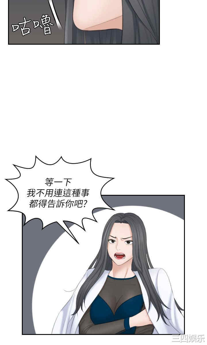 韩国漫画熟女的滋味韩漫_熟女的滋味-第21话在线免费阅读-韩国漫画-第8张图片