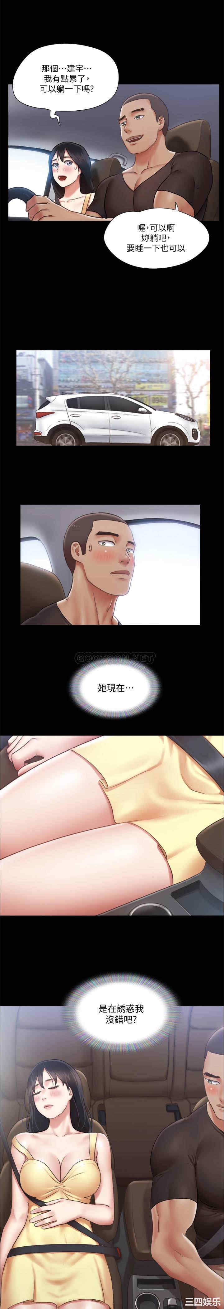 韩国漫画协议换爱/合意之下韩漫_协议换爱/合意之下-第90话在线免费阅读-韩国漫画-第3张图片