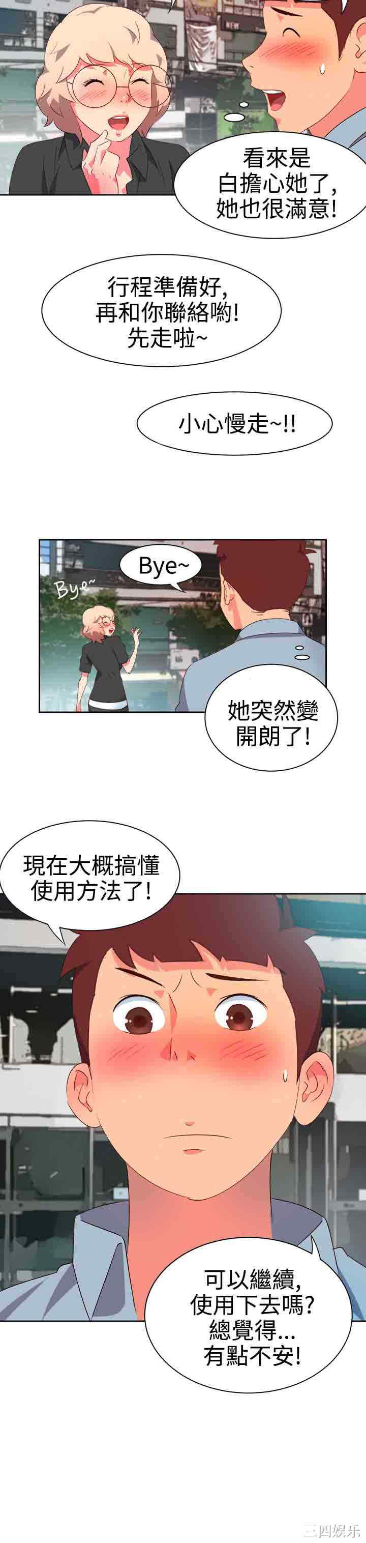 韩国漫画情欲灵药韩漫_情欲灵药-第7话在线免费阅读-韩国漫画-第23张图片