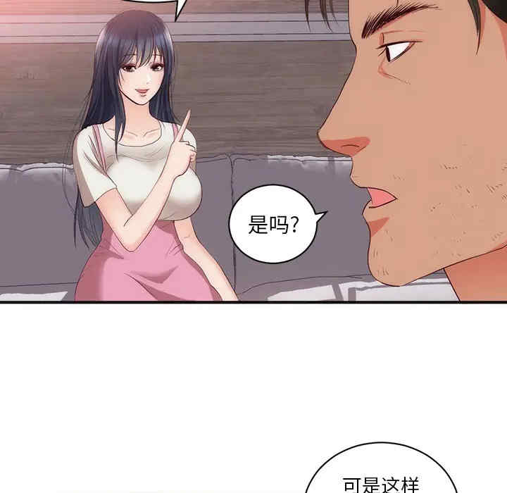 韩国漫画初恋的女儿韩漫_初恋的女儿-第23话在线免费阅读-韩国漫画-第50张图片