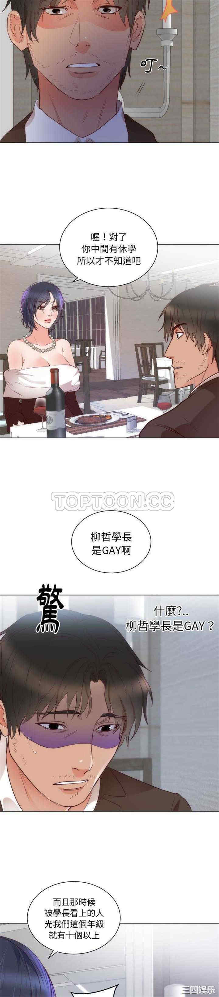 韩国漫画初恋的女儿韩漫_初恋的女儿-第14话在线免费阅读-韩国漫画-第19张图片