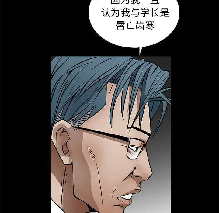 韩国漫画枷锁韩漫_枷锁-第41话在线免费阅读-韩国漫画-第132张图片
