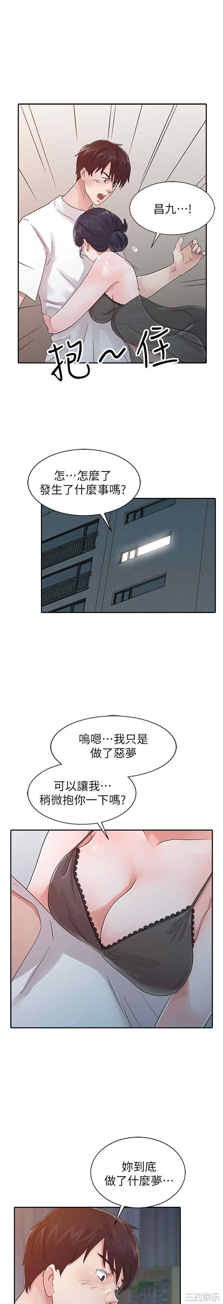 韩国漫画爸爸的女人韩漫_爸爸的女人-第15话在线免费阅读-韩国漫画-第5张图片