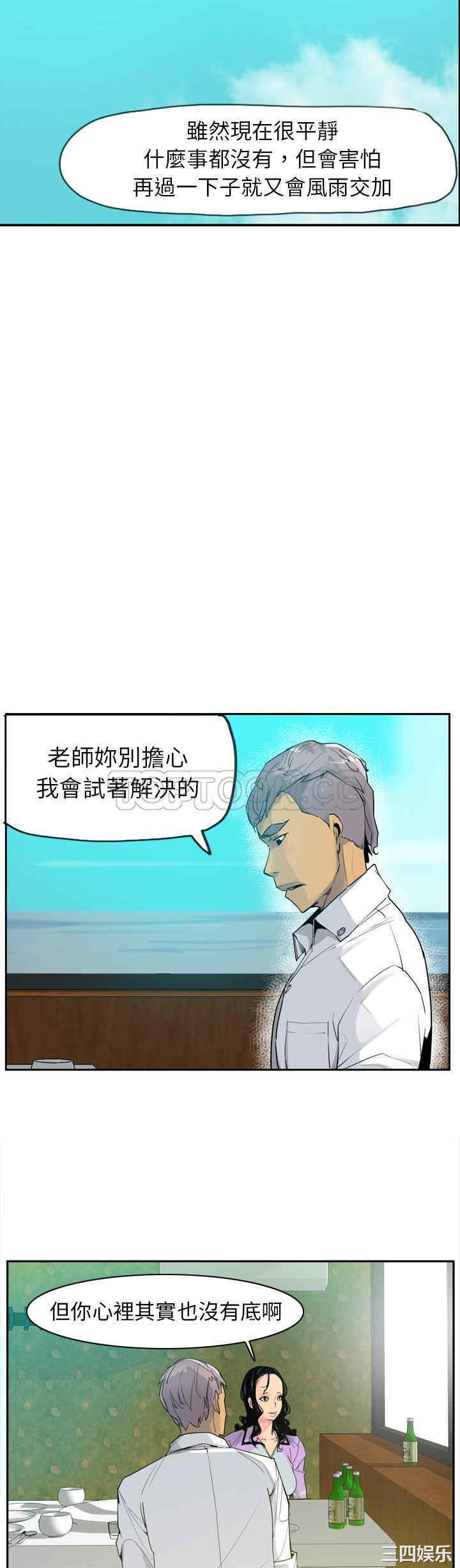 韩国漫画人妻好想要韩漫_人妻好想要-第25话在线免费阅读-韩国漫画-第13张图片