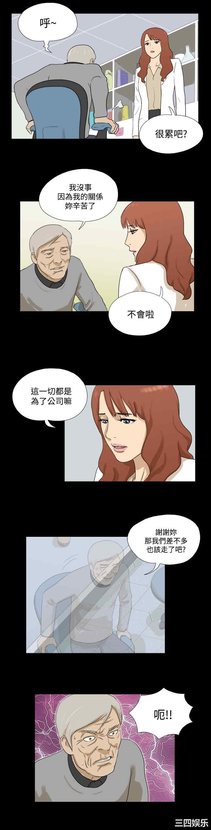 韩国漫画神的礼物韩漫_神的礼物-第29话在线免费阅读-韩国漫画-第8张图片
