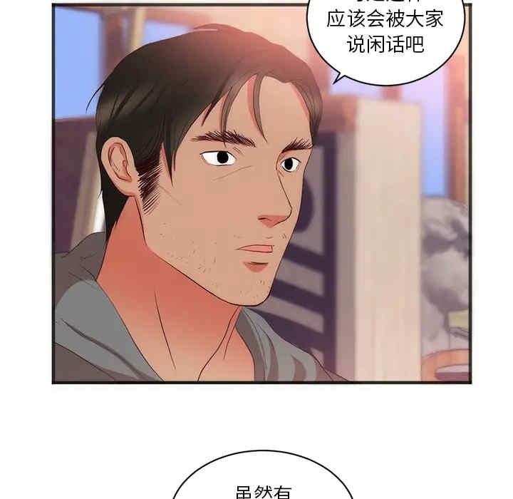 韩国漫画初恋的女儿韩漫_初恋的女儿-第23话在线免费阅读-韩国漫画-第51张图片