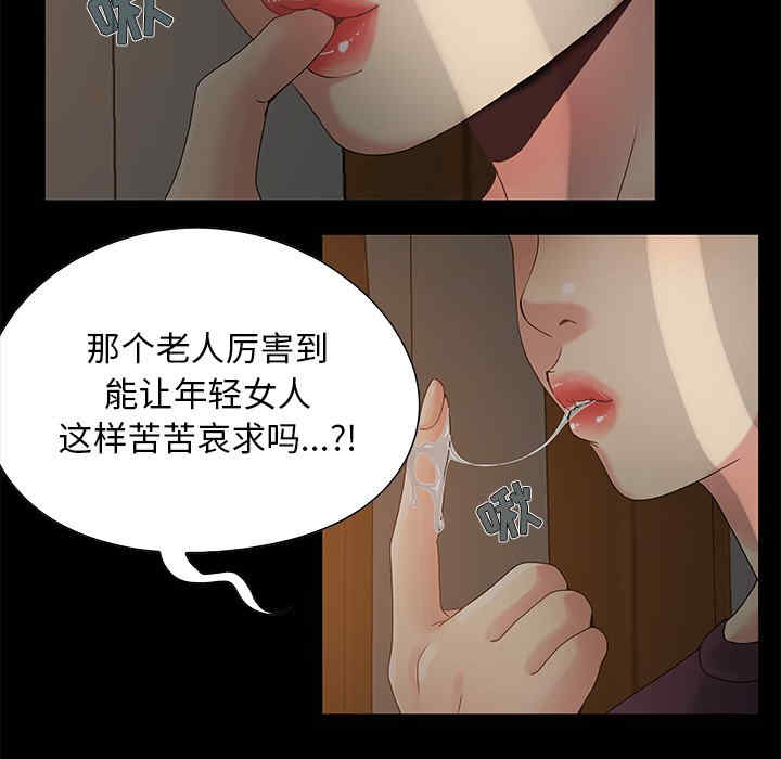 韩国漫画儿媳妇/必得好媳妇韩漫_儿媳妇/必得好媳妇-第5话在线免费阅读-韩国漫画-第43张图片