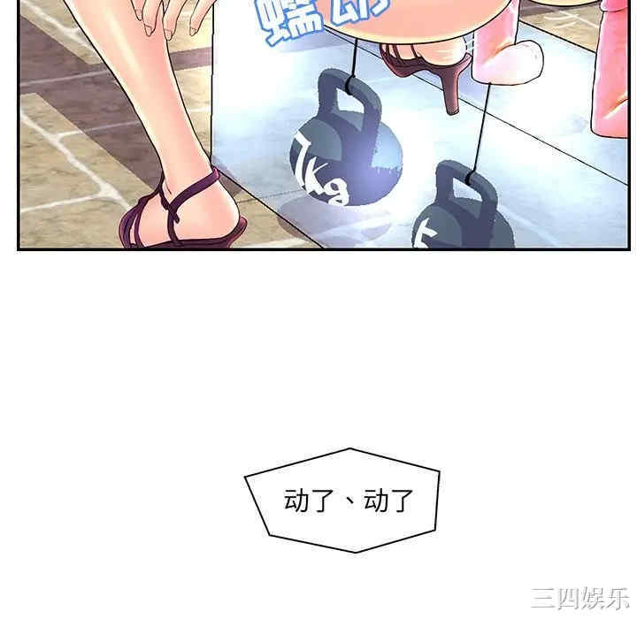韩国漫画恋人配对韩漫_恋人配对-第25话在线免费阅读-韩国漫画-第46张图片