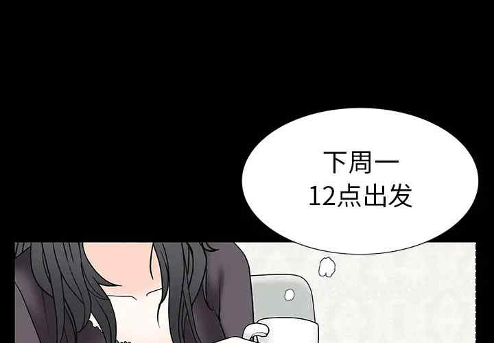 韩国漫画枷锁韩漫_枷锁-第53话在线免费阅读-韩国漫画-第1张图片