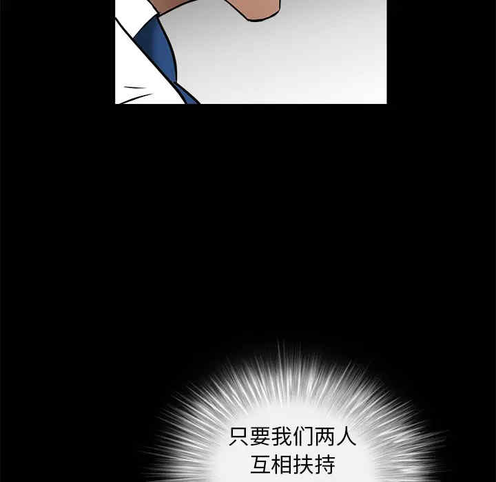 韩国漫画枷锁韩漫_枷锁-第41话在线免费阅读-韩国漫画-第133张图片