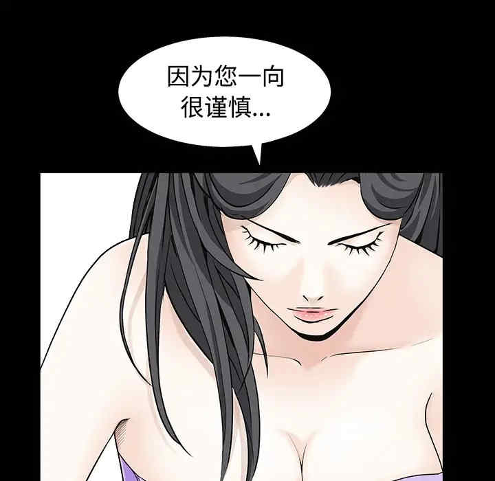 韩国漫画枷锁韩漫_枷锁-第44话在线免费阅读-韩国漫画-第39张图片