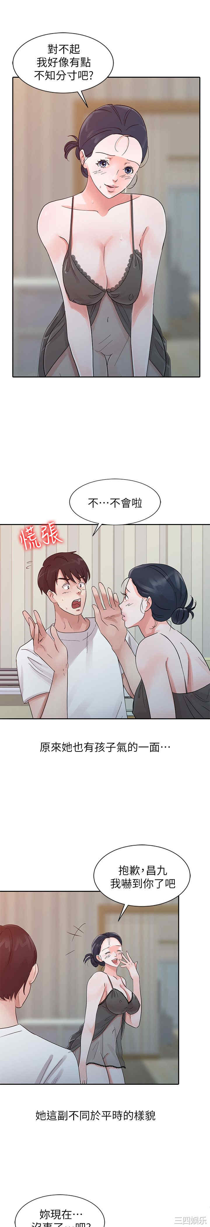 韩国漫画爸爸的女人韩漫_爸爸的女人-第15话在线免费阅读-韩国漫画-第7张图片