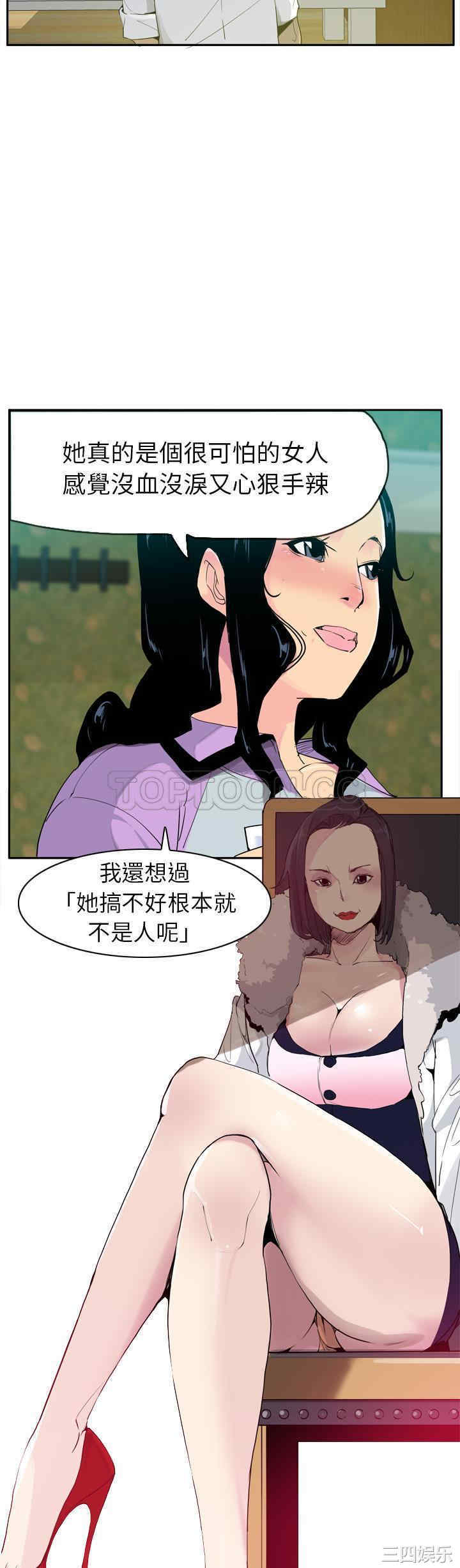 韩国漫画人妻好想要韩漫_人妻好想要-第25话在线免费阅读-韩国漫画-第14张图片