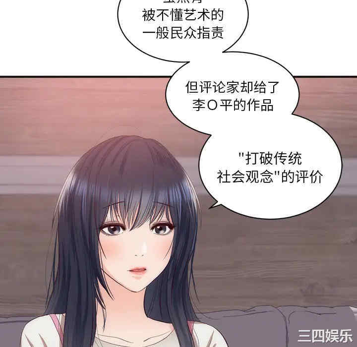 韩国漫画初恋的女儿韩漫_初恋的女儿-第23话在线免费阅读-韩国漫画-第52张图片