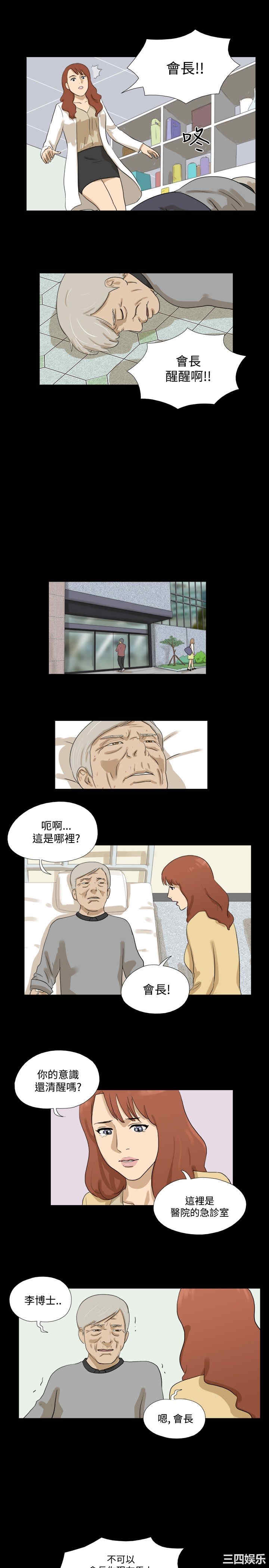韩国漫画神的礼物韩漫_神的礼物-第29话在线免费阅读-韩国漫画-第9张图片