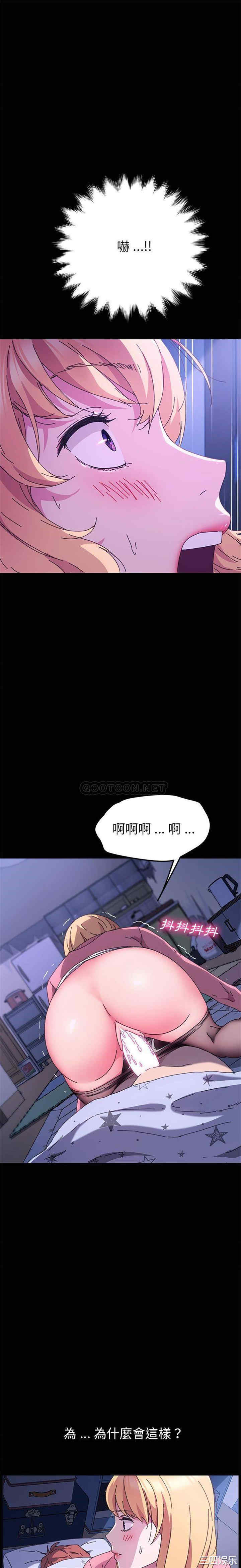 韩国漫画乖乖上钩/危机四伏的家庭生活韩漫_乖乖上钩/危机四伏的家庭生活-第58话在线免费阅读-韩国漫画-第20张图片