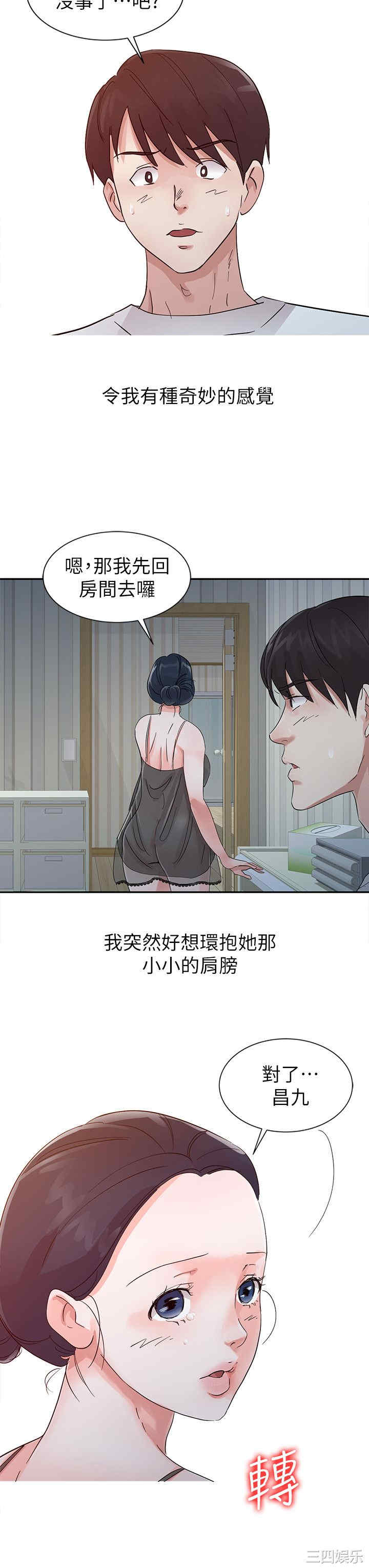 韩国漫画爸爸的女人韩漫_爸爸的女人-第15话在线免费阅读-韩国漫画-第8张图片