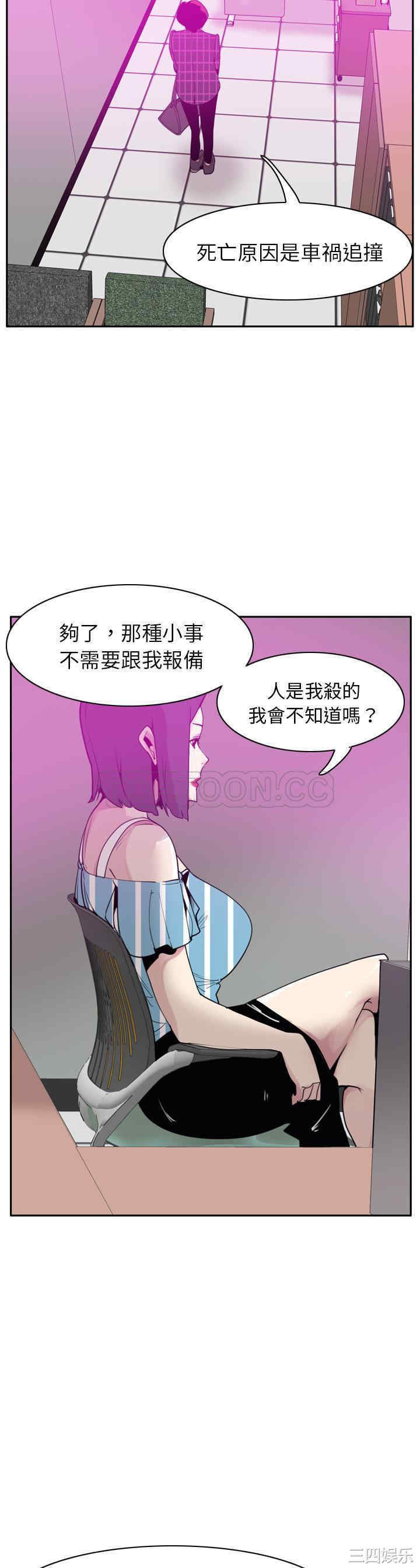 韩国漫画人妻好想要韩漫_人妻好想要-第31话在线免费阅读-韩国漫画-第17张图片