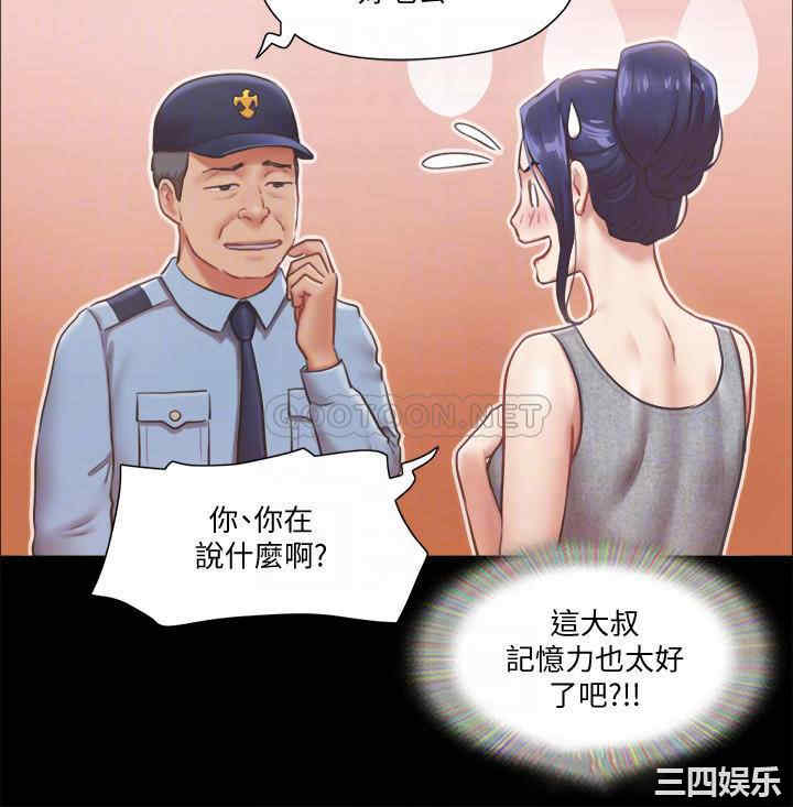 韩国漫画协议换爱/合意之下韩漫_协议换爱/合意之下-第90话在线免费阅读-韩国漫画-第6张图片