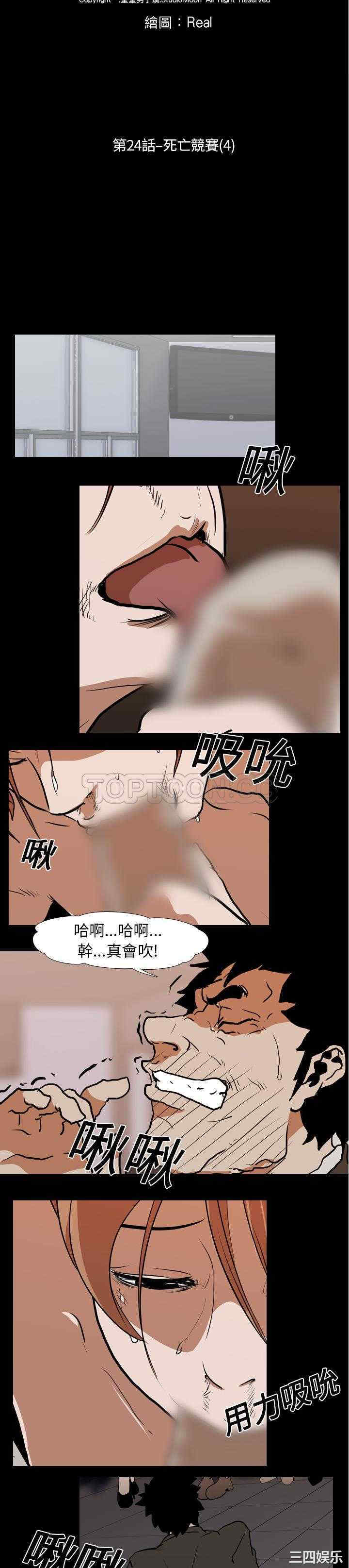 韩国漫画生存游戏韩漫_生存游戏-第24话在线免费阅读-韩国漫画-第4张图片