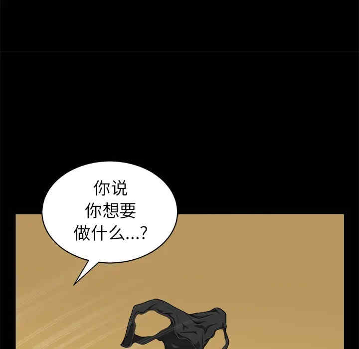 韩国漫画枷锁韩漫_枷锁-第48话在线免费阅读-韩国漫画-第149张图片