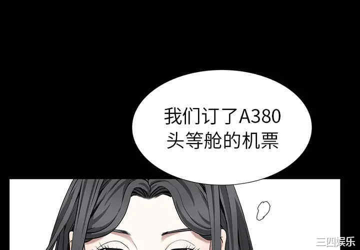 韩国漫画枷锁韩漫_枷锁-第53话在线免费阅读-韩国漫画-第4张图片