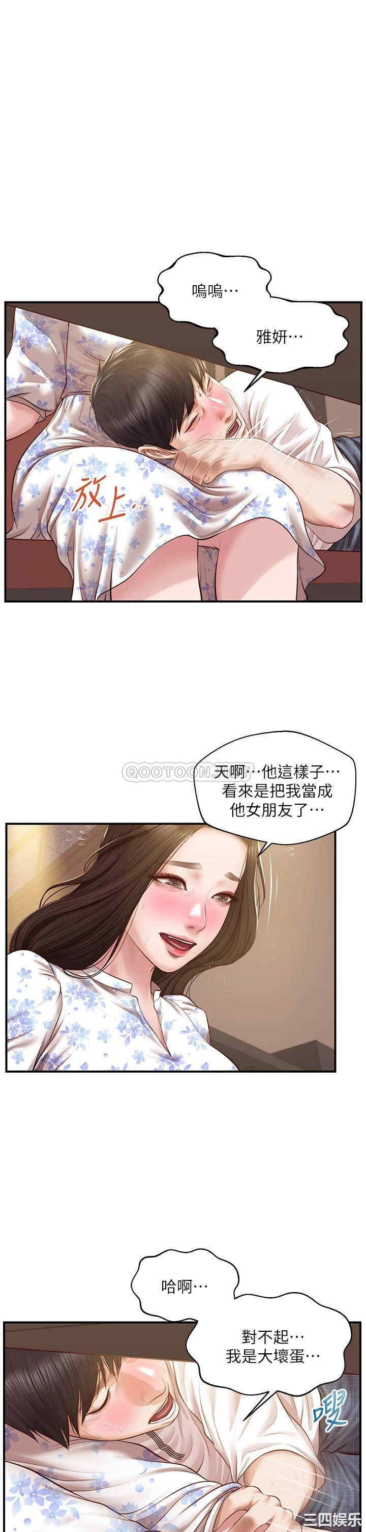 韩国漫画韩漫_纯情的崩坏-第36话在线免费阅读-韩国漫画-第1张图片