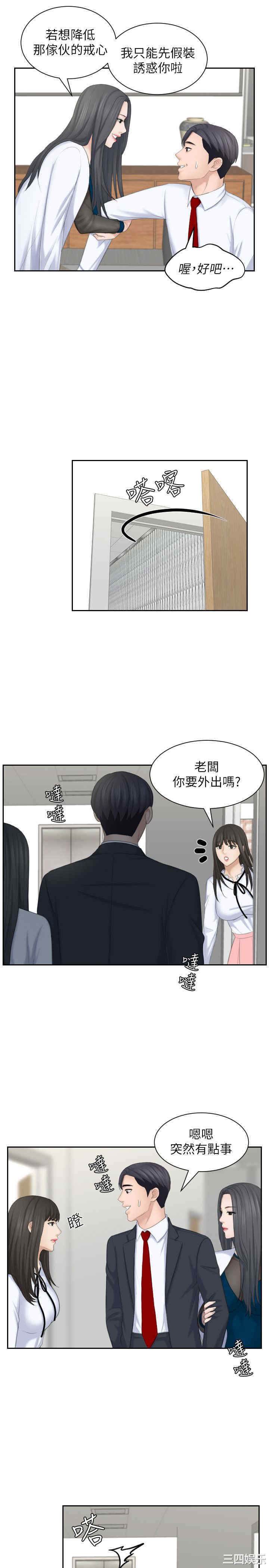 韩国漫画熟女的滋味韩漫_熟女的滋味-第21话在线免费阅读-韩国漫画-第11张图片