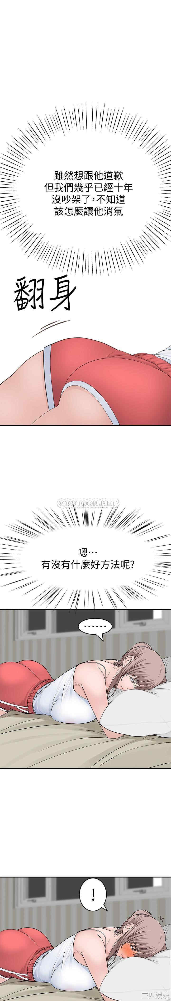 韩国漫画我们的特殊关系韩漫_我们的特殊关系-第45话在线免费阅读-韩国漫画-第32张图片
