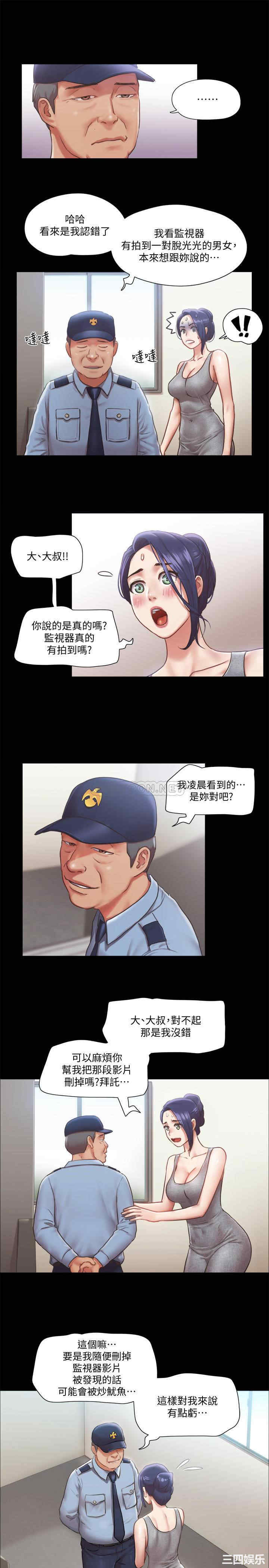 韩国漫画协议换爱/合意之下韩漫_协议换爱/合意之下-第90话在线免费阅读-韩国漫画-第7张图片