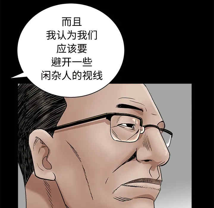 韩国漫画枷锁韩漫_枷锁-第44话在线免费阅读-韩国漫画-第41张图片