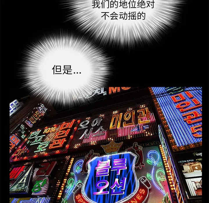 韩国漫画枷锁韩漫_枷锁-第41话在线免费阅读-韩国漫画-第134张图片