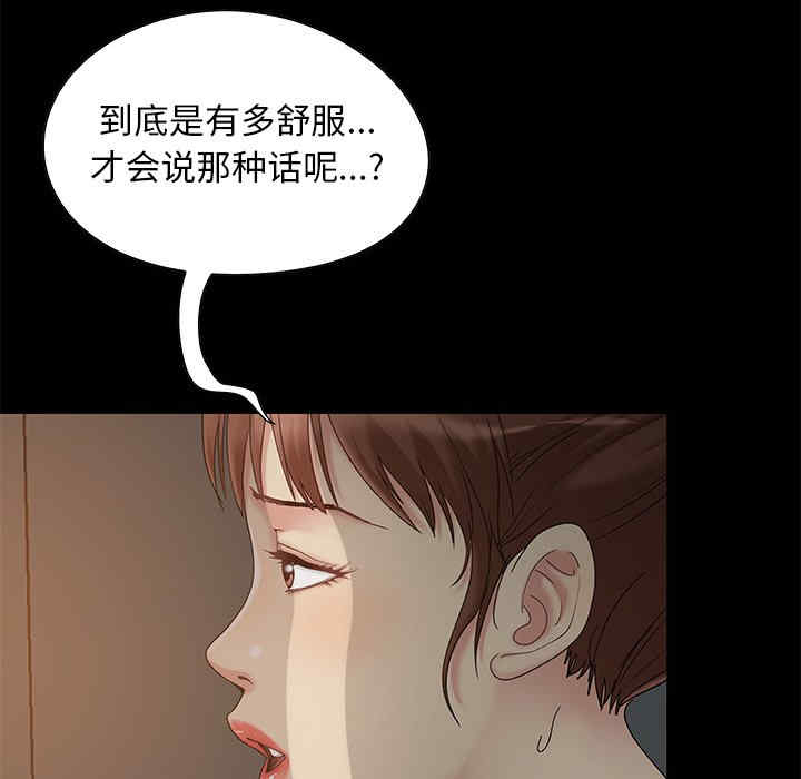 韩国漫画儿媳妇/必得好媳妇韩漫_儿媳妇/必得好媳妇-第5话在线免费阅读-韩国漫画-第48张图片