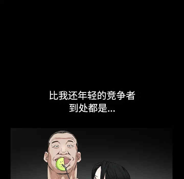 韩国漫画枷锁韩漫_枷锁-第35话在线免费阅读-韩国漫画-第38张图片