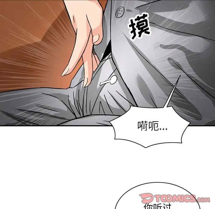 韩国漫画深夜用品店韩漫_深夜用品店-第16话在线免费阅读-韩国漫画-第24张图片