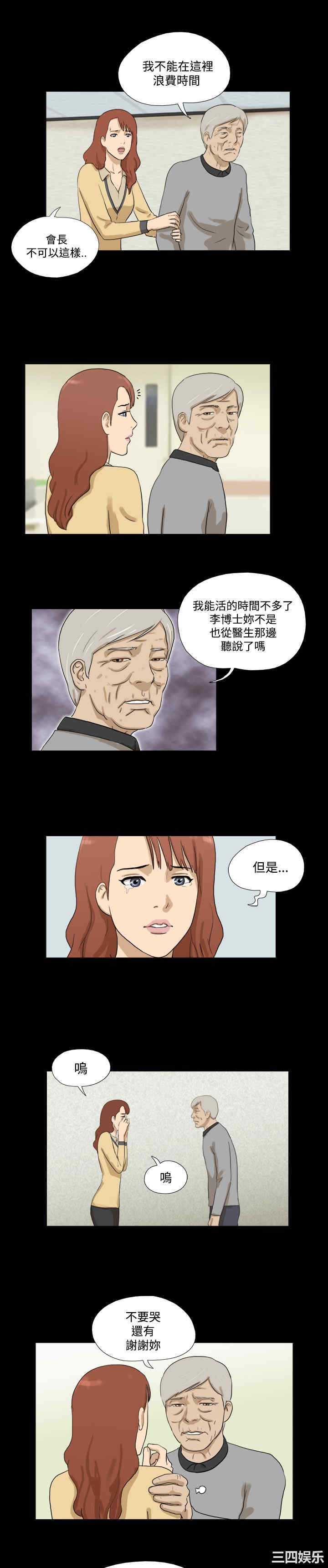 韩国漫画神的礼物韩漫_神的礼物-第29话在线免费阅读-韩国漫画-第11张图片
