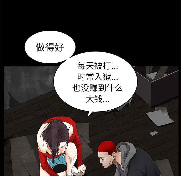 韩国漫画枷锁韩漫_枷锁-第42话在线免费阅读-韩国漫画-第32张图片