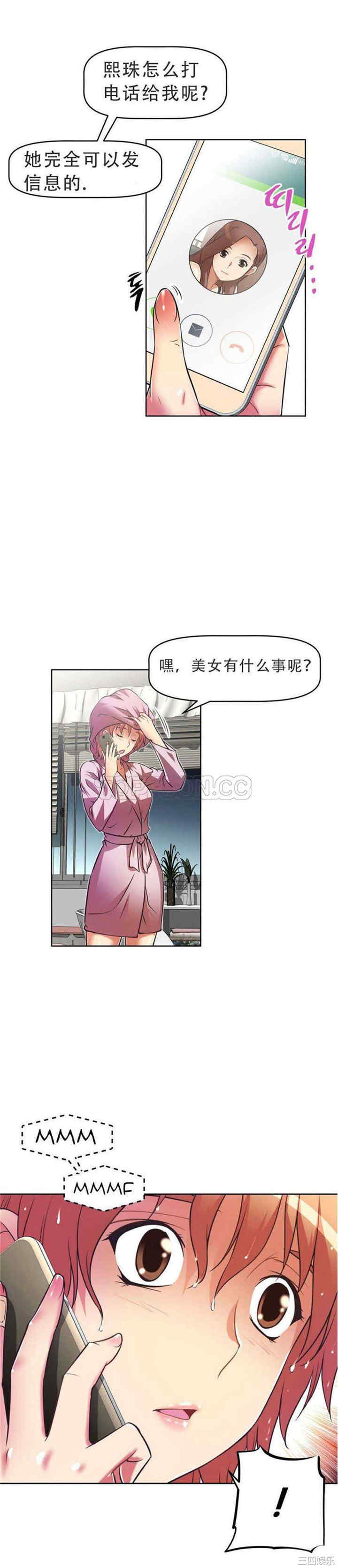 韩国漫画我的超级女友/本能觉醒韩漫_我的超级女友/本能觉醒-第27话在线免费阅读-韩国漫画-第17张图片