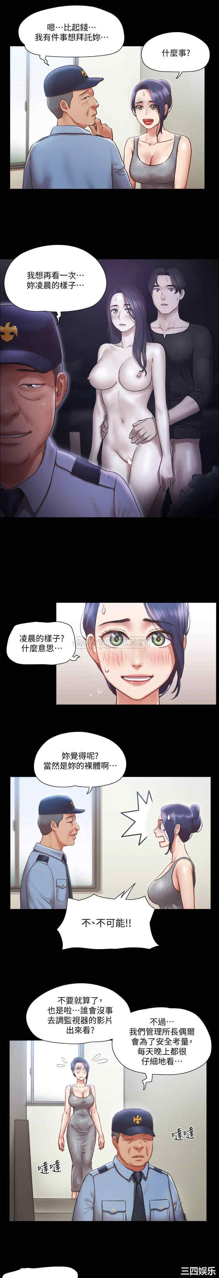 韩国漫画协议换爱/合意之下韩漫_协议换爱/合意之下-第90话在线免费阅读-韩国漫画-第9张图片